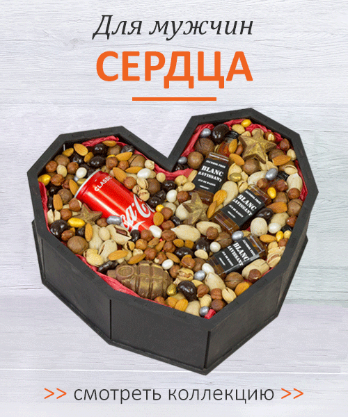 наборы в сердцах